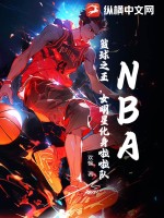 NBA֮,Ůǻ