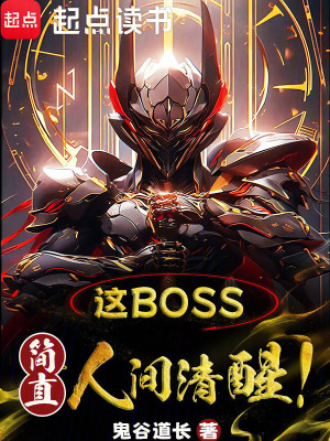 boss,ֱ˼ѣ